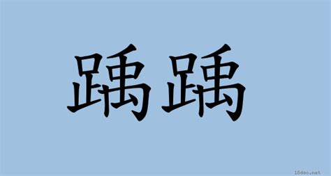 壯舉意思|詞語:壯舉 (注音:ㄓㄨㄤˋ ㄐㄩˇ) 